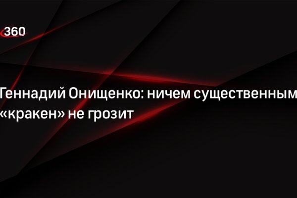 Кракен шоп интернет