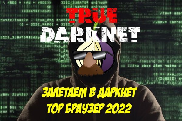 Что такое кракен сайт
